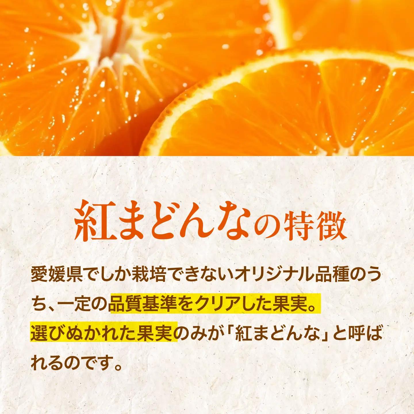  紅まどんな （3個）紅まどんな 柑橘[AGBA004]