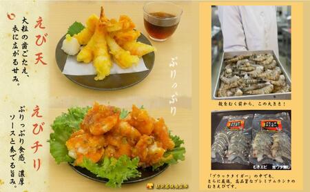 むきえび ブラックタイガー 40尾 10尾×4P 小分け 背わたなし 冷凍