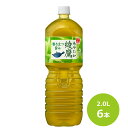 【ふるさと納税】綾鷹 2L×6本セット ペットボトル 緑茶 お茶 コカ・コーラ