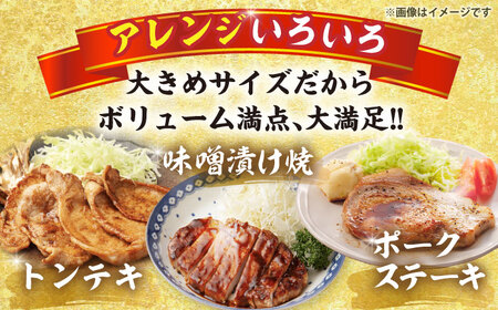 【3回定期便】 三浦豚 豚肉 ロース900ｇ（ステーキ / 恵那市 / あづま精肉店 [AUDL009]