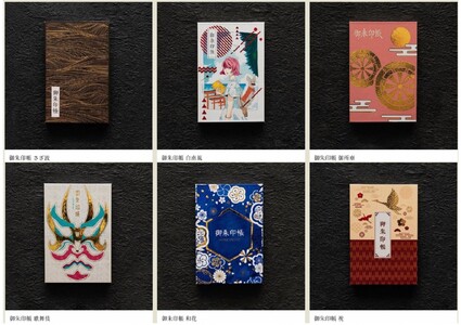 I61　御朱印帳　さざ波