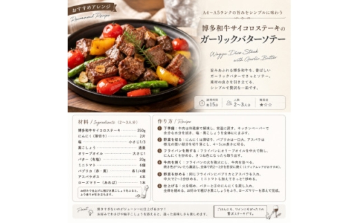 この味プレミアム!＜A4～A5＞博多和牛サイコロステーキ 1kg(250g×4p)【1767630】