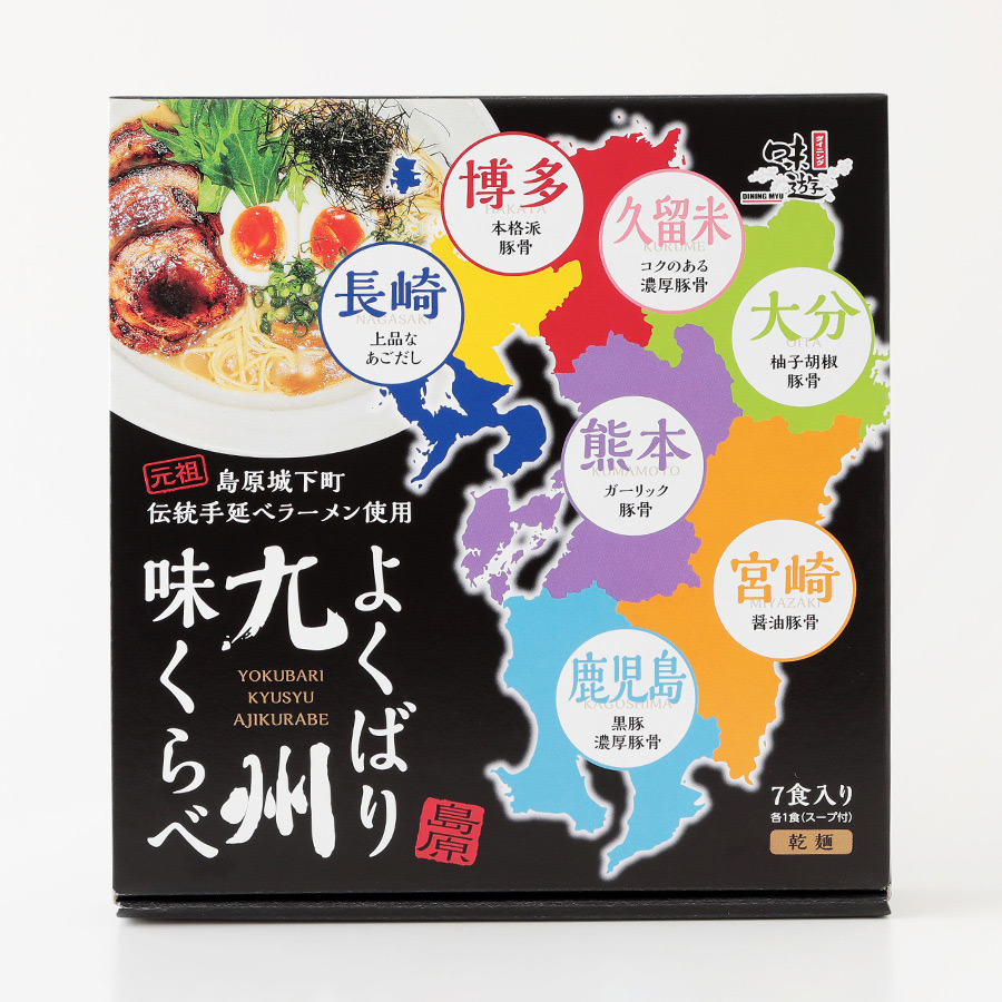 九州味くらべラーメンセット７人前