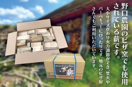 BC002　薪　ホワイトアッシュ　BBQ・焚き火用　30kg