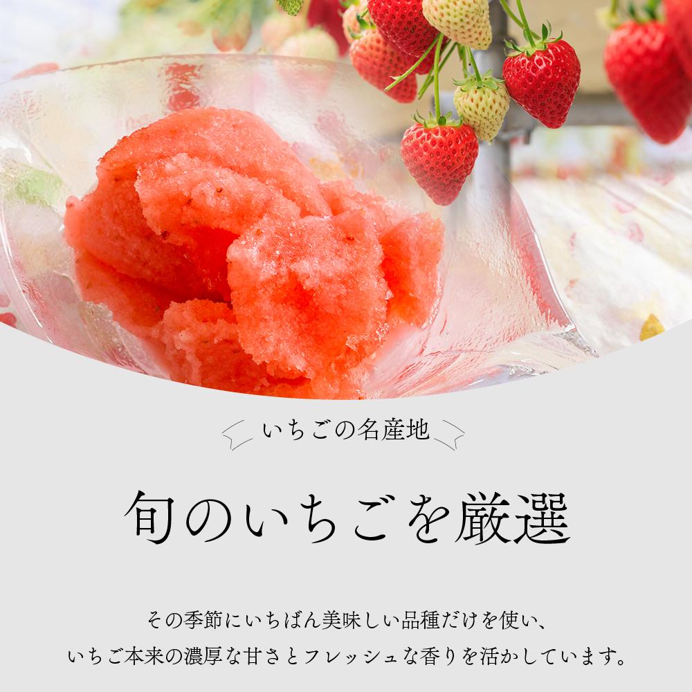 いちごの品種は季節により異なります。
