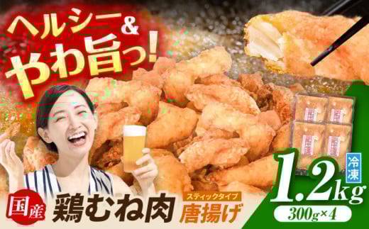 ヘルシーだけど柔らかい！ 計1.2kg（300g×4袋） 元祖 みたけからあげ / 国産 冷凍 大容量 下味付 ヘルシー / からあげ 唐揚げ から揚げ お惣菜 / 御嵩町 / 藤よし [AVAA007]