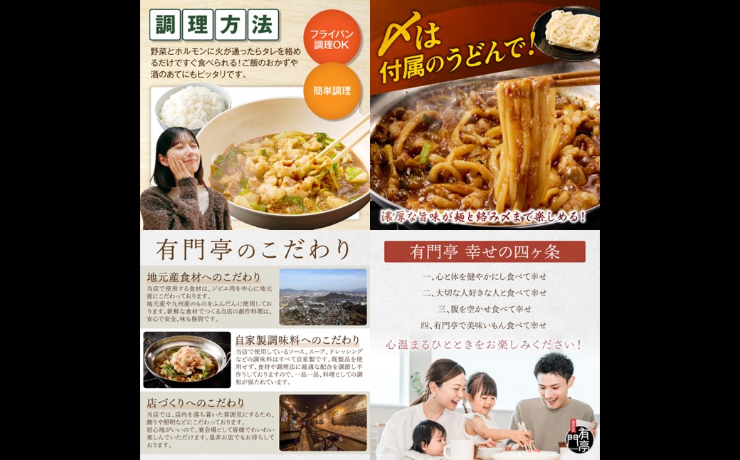 【A-876】昭和のホルモン鍋 味噌味 2人前