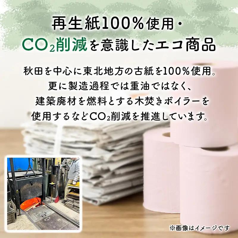 【Amazon特別価格】トイレットペーパー ディジーアロマ 12R シングル 50ｍ ×6パック 72個 日用品 消耗品 114mm ほのかな 香り 微香 芯 大容量 トイレット トイレ ふるさと 納