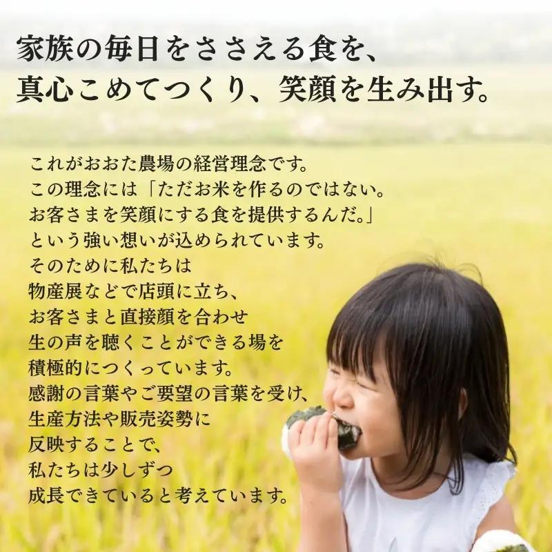おおた農場 コシヒカリ 特別栽培米 上越産 コシヒカリ 5kg