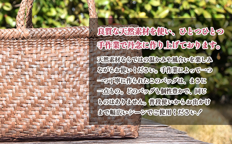 国産の山ぶどう蔓使用　山ぶどうのカゴバッグ（No45-1）