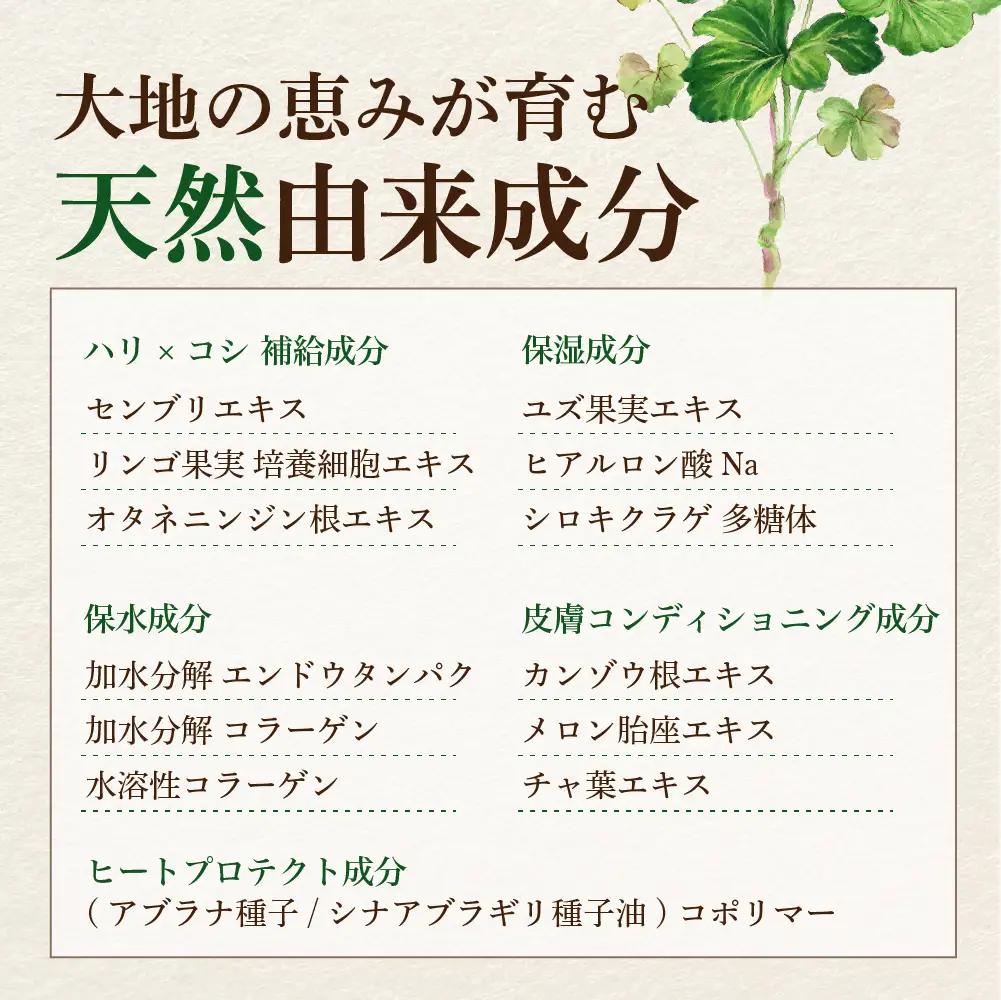 ナチュラルシャンプー500ml 希少成分のシャンプー
