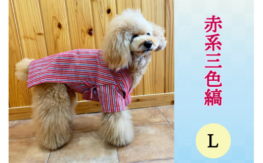 会津木綿甚平 【犬用】赤系三色縞 Lサイズ｜会津若松 犬の服 ペット ドッグ ドック ウェア [0713]