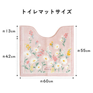 フルールブラン トイレマット 約55×60cm ピンク  北欧 おしゃれ かわいい 洗える 花柄  マーガレット