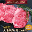 【ふるさと納税】しまね和牛 生姜焼き、肉じゃが等 切り落とし 500g 【黒毛和牛 小分け おすすめ 人気 冷凍 赤身 和牛オリンピック 肉質NO.1 送料無料 特産品 国産 牛肉 ギフト 贈答 お歳暮 お中元】