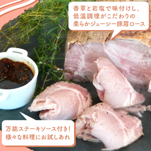 【ローストポーク】 約900g 冷凍 特製ソース付 ローストポーク