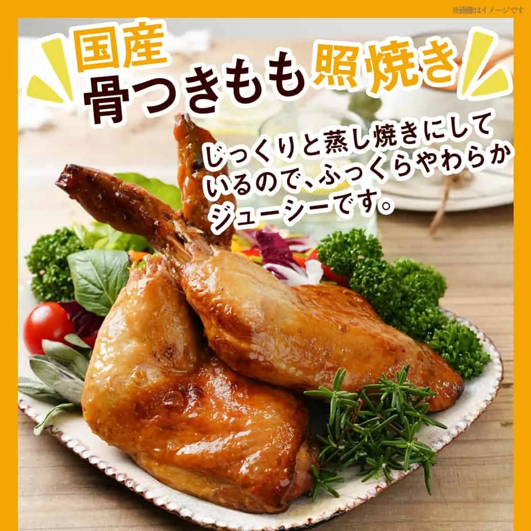 美味しさ満点！鶏の加工品3種セット〔AA-4403〕_(都城市) 電子レンジで簡単調理 塩麹唐揚げ/チキン南蛮/鶏の照焼き 3種のおかずセット 電子レンジ お惣菜 骨付き肉 国産若鶏 鶏肉加工品 から