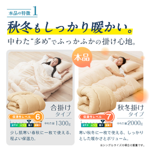 日本製 洗える 羊毛混 掛け 布団 セミダブル 170x210cm フランス産 プレミアムウール使用 軽い 選べるカラー