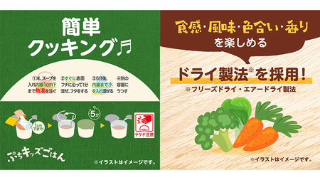 【 ピジョン 】 ぷちキッズごはん なめらかシチューごはん 12個セット（１歳半頃～） ベビーフード 離乳食 おやつ 赤ちゃん ベビー ベビー用品 幼児食 簡単調理 ドライ製法 カップご飯 ごはん レ