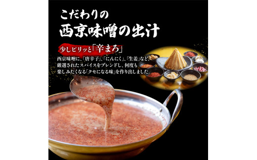 【辛まろ 3kg 30人前 】 訳あり もつ鍋セット辛まろ  30人前 ： ホルモン もつ 味噌ベース だし  詰め合わせ 京都 小分け 個包装 200g パック 出汁 2種 しまちょう 牛もつ 牛肉