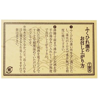 ふるさと納税 下関市 とらふぐ ひれ 10g×3袋 常温 本場 ふぐ 河豚 ひれ酒用 ふぐひれ 酒 熱燗 下関 AY143 |  | 02