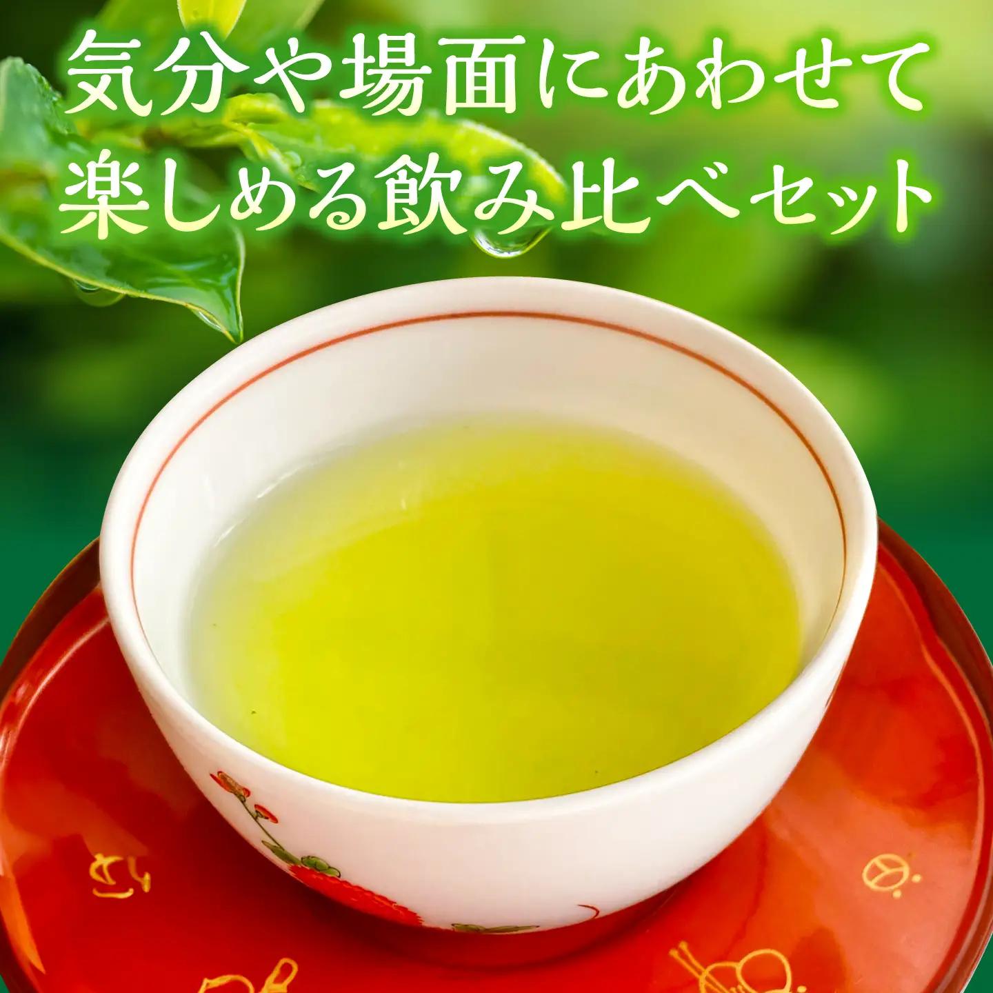 うれしの茶ティーバッグ 4種 /有限会社 原製茶園[UEJ006]お茶