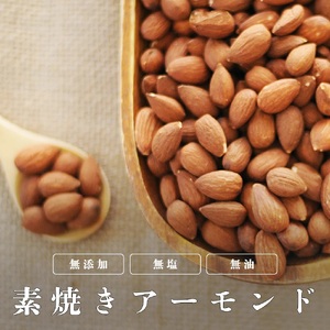 素焼きアーモンド 約1kg（18g×30袋×2箱 計1.08kg）小分け 無塩 無添加 ビュート種 食べきりサイズ_素焼き アーモンド 約1kg 18g × 60袋 (30袋×2箱) 計1.08kg 