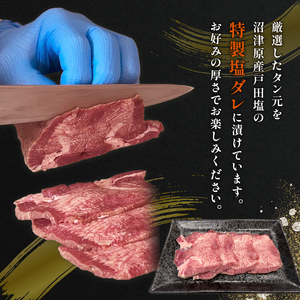 特製塩だれ 厳選 牛たん 牛タン タン肉 焼肉 焼き肉 BBQ バーベキュー 牛肉 たんもと キャンプ 冷凍 沼津 塩タレ牛タン 塩だれ牛たん 焼肉牛たん 特上牛タンの戸田塩ダレ漬け 牛タン 牛タン 