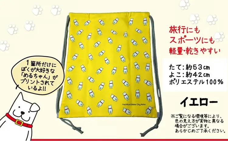 65P7601 大館市観光キャラクターはちくんランドリーバッグ＆タオル2点セット【配送指定不可】【合資会社 山城運動具店】