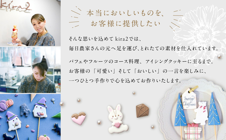 kira2 季節の アイシングクッキー と コーヒー のセット かわいい プチギフト クッキー