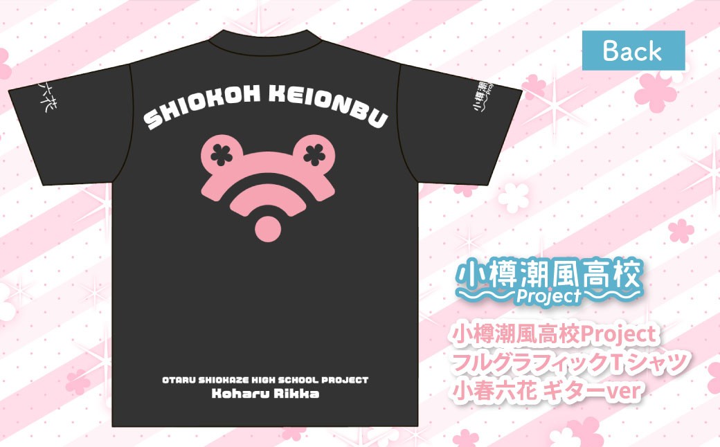 【選べるサイズ】 小樽潮風高校Project フルグラフィックTシャツ 小春六花 ギターVer.（M・L・XL）