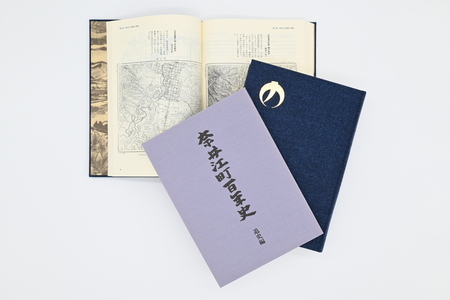 奈井江町役場　奈井江町百年史（通史編・資料編・追史編）