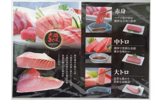 大間まぐろ（大トロ２サク）２００ｇ相当×２（冷凍）