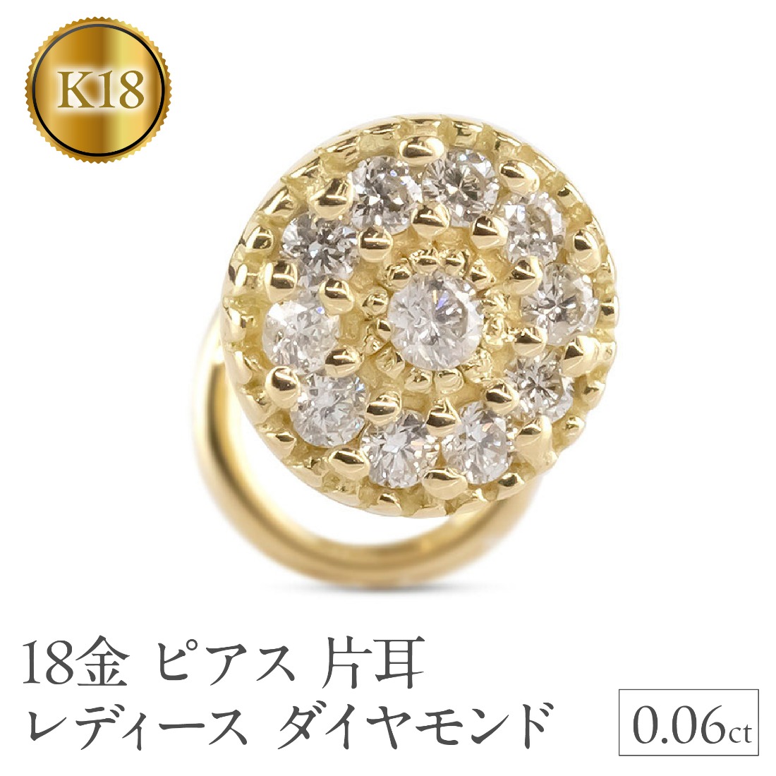 18金 ピアス 片耳 レディース ダイヤモンド パヴェ 18k イエローゴールドK18 ラウンド ジュエリー つけっぱなし 簡単装着 キャッチのいらないピアス キャッチナッシャー 250612200dyu SWAA307