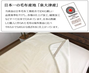 オーガニックコットン 綿フィット 敷毛布 セミダブルサイズ アイボリー 1枚 OGMS-3SW天然素材 綿100 快眠 快適 熟睡 睡眠 洗える 洗濯可能 丸洗い可能 [3217]