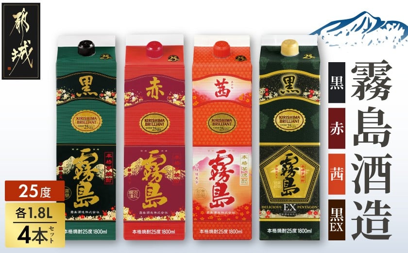 
                  霧島酒造「赤・茜・黒・EX」パック(25度)1.8L×4本_22-19-009_(都城市) 本格芋焼酎 1800mlパック焼酎 赤霧島 茜霧島 黒霧島 黒霧島EX(各1本) 芋焼酎 アルコール度数 25度 お酒 飲み比べ
                