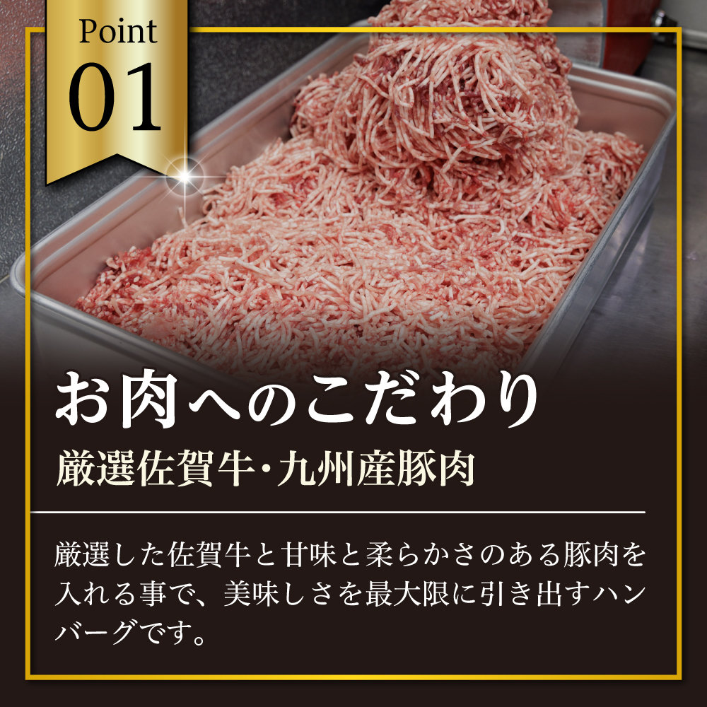 佐賀県産　がばいうまか!佐賀牛ハンバーグ　(100g×9個　150g×6個　計1.8kg)　J1382