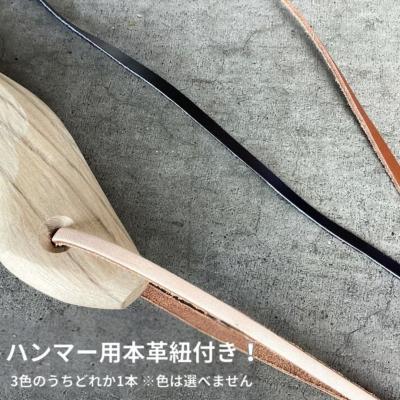 ふるさと納税 三条市 板金ハンマー ステン武力屋 名栗ショート 250mm ハンマー [マルキン印] 【065S012】 |  | 02