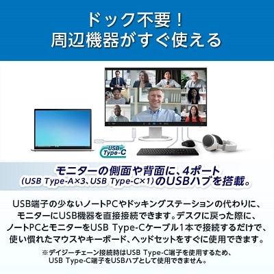 【国内生産】EIZO USB-C入出力搭載 24.1型 FlexScan EV2495 ホワイト