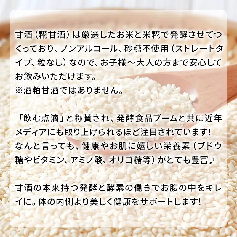 【3ヶ月定期便】甘酒 玄米甘酒 4個 ストレートタイプ 【岸和田ブランド認定品】ノンアルコール 栄養補給にお勧め 米麹 米糀 麹甘酒 糀甘酒 玄米 砂糖不使用