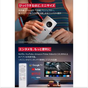 PJ01【 Nebula Capsule Air 】 ネビュラ カプセル　エアー 手のひらに収まるコンパクトサイズ  / ハイビジョン / Google TV搭載 / 150 ANSIルーメン / 最