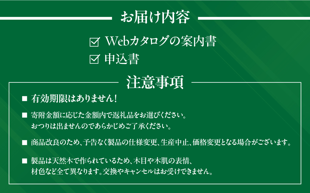 飛騨の家具カタログ あとから選べる 分 イバタインテリア 国産家具 飛騨家具 飛騨の家具 テーブル チェア サイドテーブル [AE003]