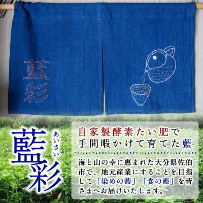 ふるさと納税 佐伯市 藍のお茶ティーバッグ (40個) |  | 01