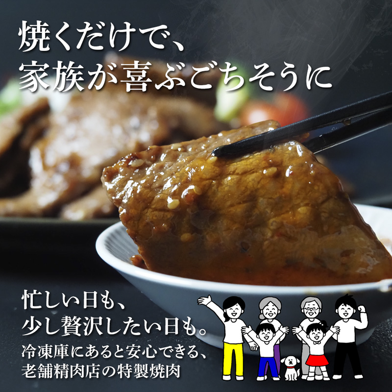 厳選 国産 黒毛和牛 A5 タレ漬け 焼肉用 モモ バラ 300g 牛肉 熨斗 贈答 ギフト 味付け肉 牛 モモ肉 バラ肉 焼き肉 精肉店 BBQ 冷凍