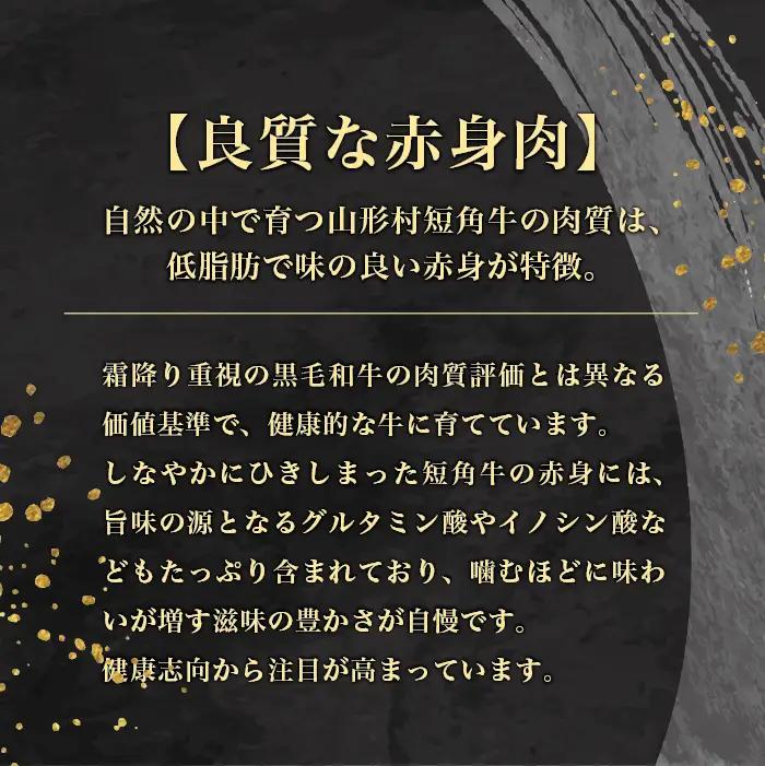 ★７日以内発送★ 山形村短角牛4種 750gセット｜焼肉 牛肉
