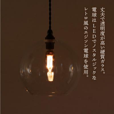 ふるさと納税 糸島市 ペンダント ライト 3(ガラス 径20cm)タビノキセキ [ADB038] |  | 01