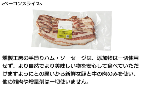 ＜ゆうぼく燻製セット 計5種（6回定期便）＞ ウインナー ベーコン チョリソー ソーセージ しそ ガーリック 荒挽 詰合せ 食べ比べ 豚肉 おつまみ お肉 肉 ギフト 肉加工品 特産品 愛媛県 西予市