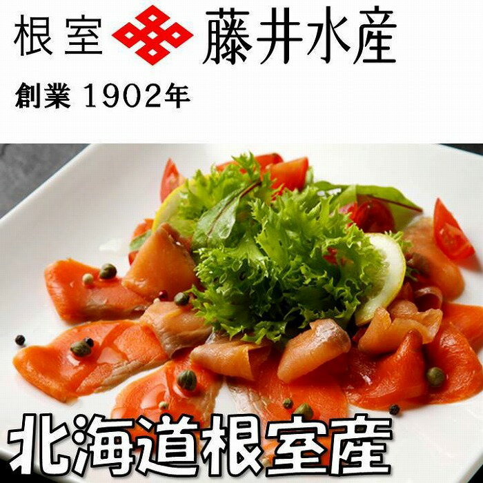 【ふるさと納税】 [北海道根室産] 紅鮭スモークサーモン 40g × 4Pグルメ さけ サケ シャケ 鮭 燻製 紅ざけ 紅ザケ べにざけ ベニザケ お取り寄せ グルメ 海鮮 北海道 根室市 ふるさと納税 A-42121