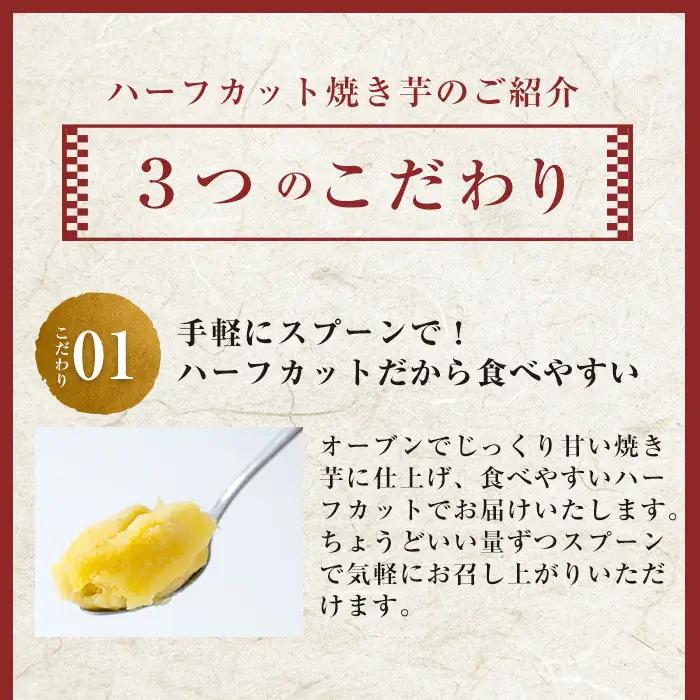 ＜訳あり・規格外＞紅はるかハーフカット冷凍焼きいも(計3.6kg以上・600g×6袋) No.859 国産 九州産 サツマイモ さつま芋 訳アリ 規格外 紅春香 芋 焼き芋 やきいも 野菜 スイーツ 