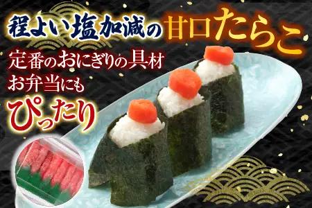 いくら醤油漬け(鮭卵)70g×2P(計140g)、甘口たらこ200g×1P A-11150