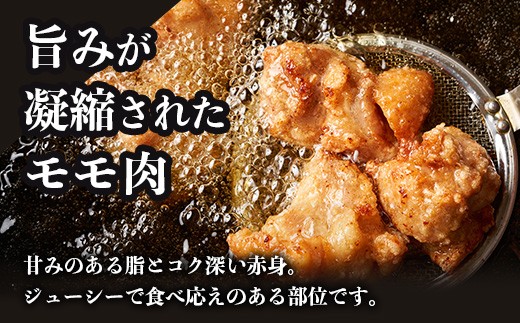 【定期便全6回】みやざき地頭鶏 カットモモ肉 250g×4P×6回 冷凍｜家庭応援 鶏肉 地鶏 モモ肉 カット肉 唐揚げ 焼き鳥 チキン南蛮 じとっこ 真空パック 小分け カット済み 定期便 6ヶ月 